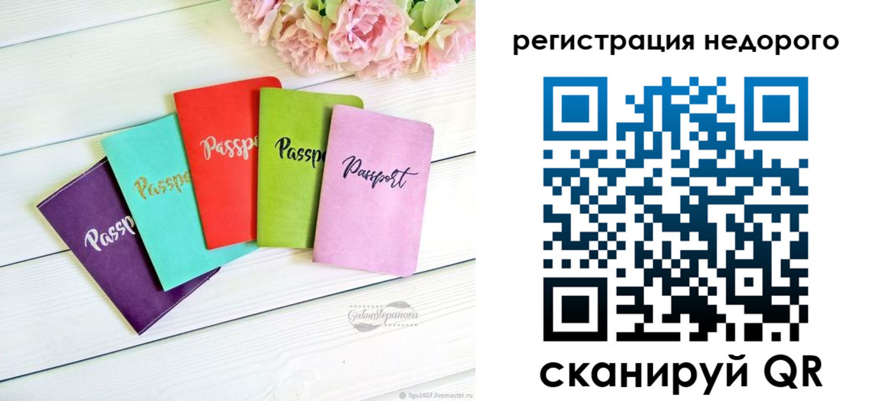 прописка штамп в Избербаше