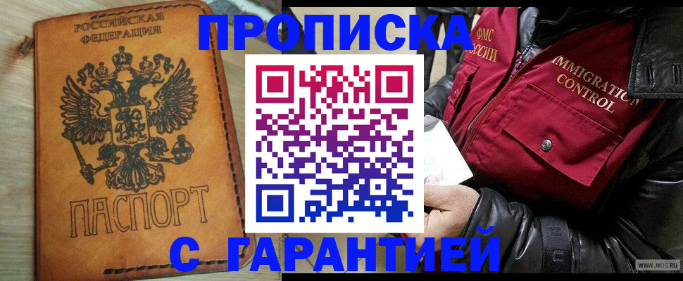 найти адрес прописки в Избербаше