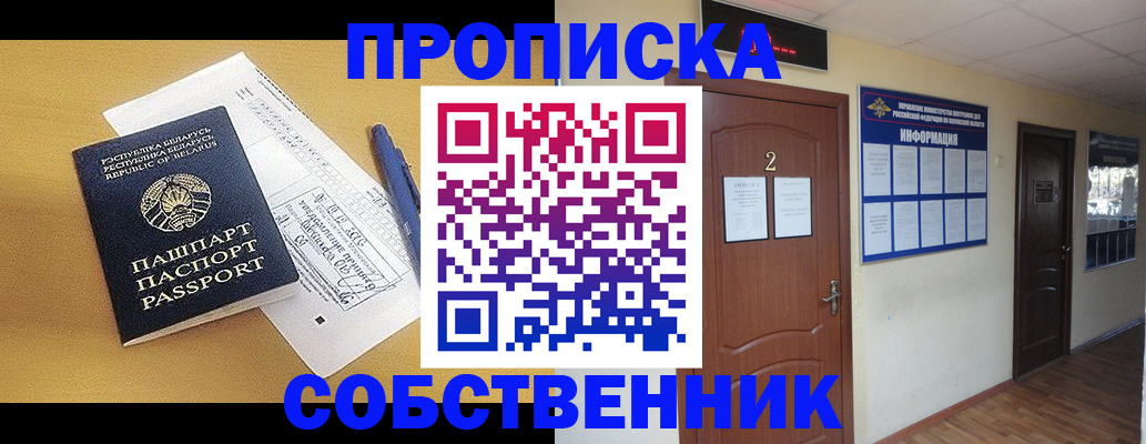 прописка для кредита в Избербаше
