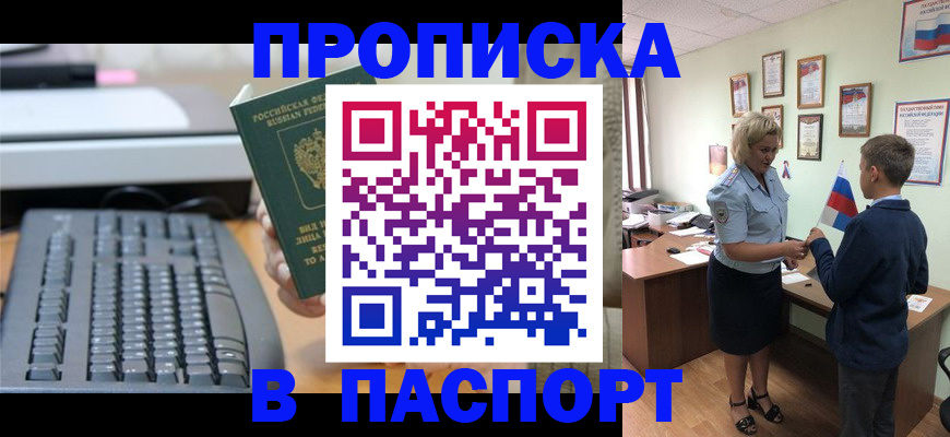 временная регистрация госуслуги в Избербаше