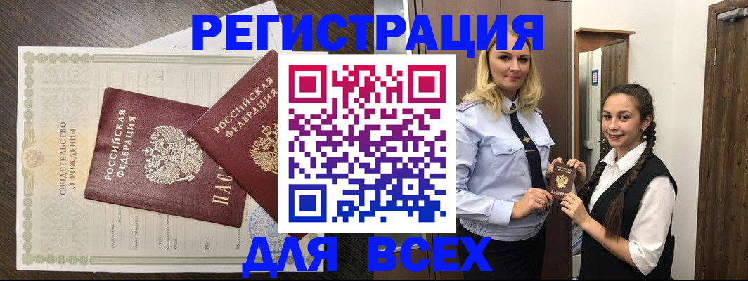 найти адрес прописки в Избербаше